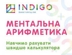  Indigo Mental Club  в Тернополі