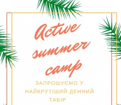 Active Summer Camp -  